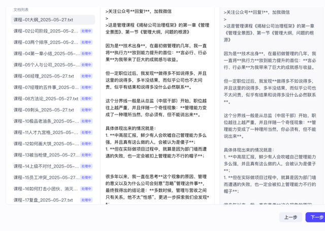 Coze案例：个人知识库如此简单？