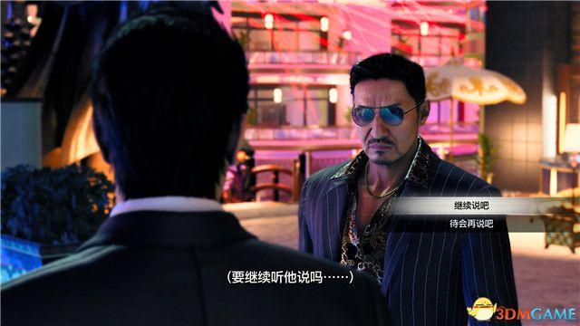 《如龙7外传：无名之龙》图文攻略 全流程任务全收集攻略
