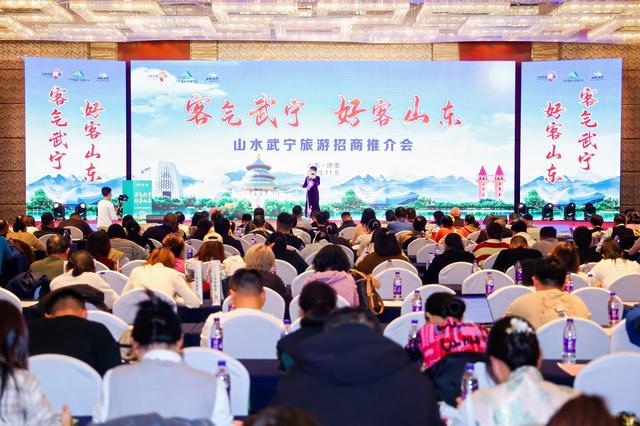 文旅发展新机遇！山水武宁文旅招商推介活动走进山东济南