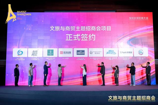 面向全球抛出橄榄枝！深圳文旅与商贸主题招商开放306个场景项目