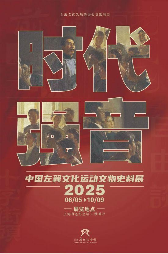 八月必看，不容错过！上海各大博物馆观展指南