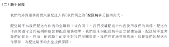 你看不上的外卖骑手，很可能是城市里的“准中产”