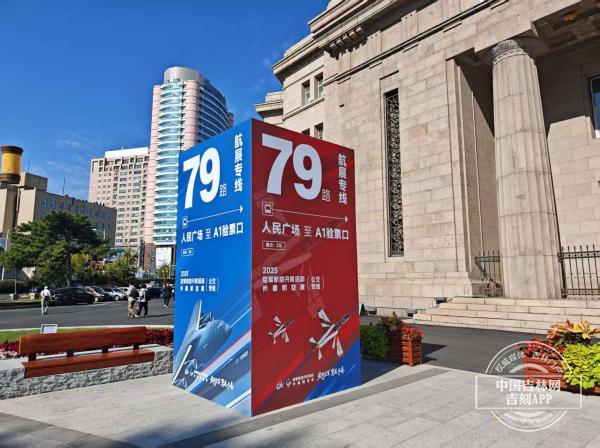 新发路观察丨以“诚”筑“城”，长春打开文旅“长红”之门