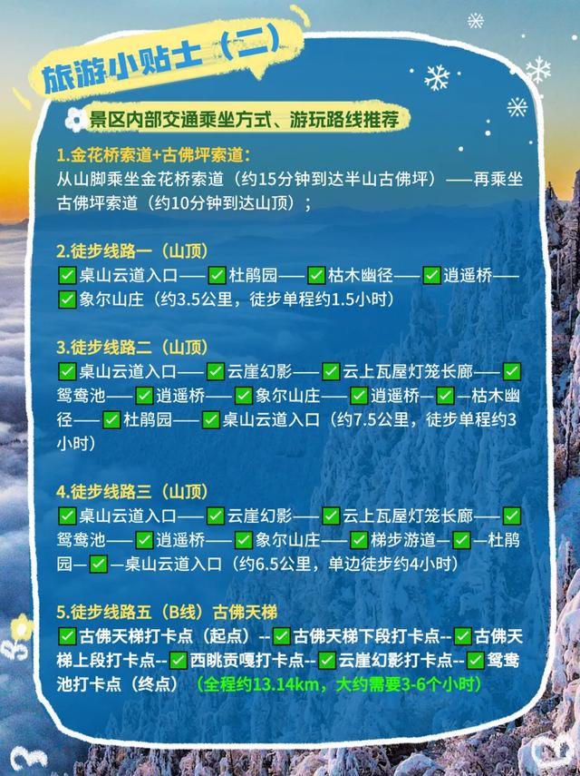“云上瓦屋” 上线！本周绝美云海频出，这仙境谁看谁震撼！