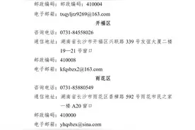 事关养老保险领取！长沙市社会保险服务中心发布提示图片