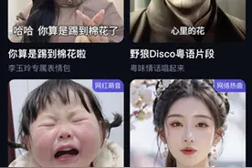 全量免费的EMO模型上架通义APP，外媒称之为Sora之后最受期待的大模型之一图片