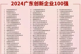 制造业企业占比过半！最新广东500强企业榜单出炉图片