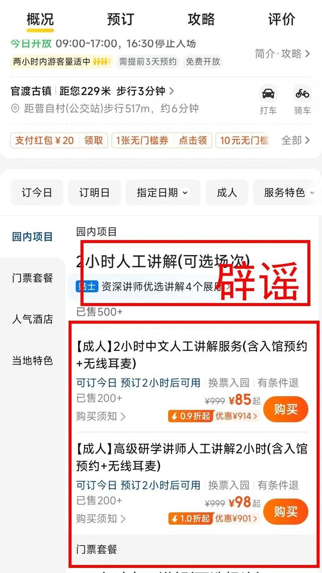 假的！云南省博物馆辟谣