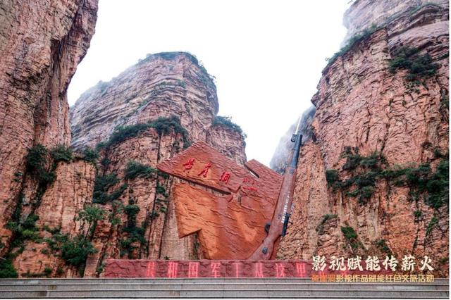 影视赋能传薪火 黄崖洞影视作品赋能红色文旅活动在长治黎城举行
