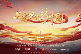 以文艺之名，赴时代之约！这首歌，14亿中国人都会唱……图片