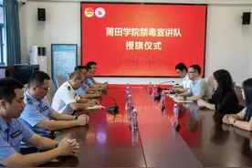 授旗加盟！校地携手共筑禁毒防线图片