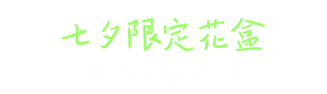 葡萄界的迪士尼！雷音葡萄快闪开幕，这场城市田园采摘狂欢只为你来