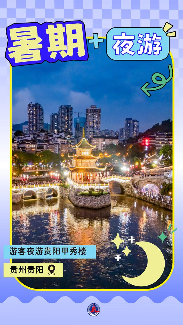 暑期经济“热”力全开