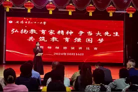 弘扬教育精神，共筑强国梦丨安阳第二十一中学举办师德演讲赛图片