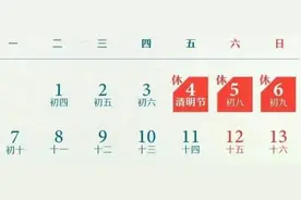 放假通知！提前发工资图片
