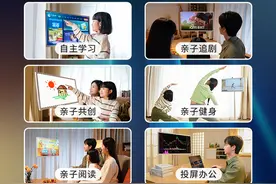 纳米盒与海信联名推出”亲子学习大屏“，开启“教育硬件+情感经济”新赛道图片