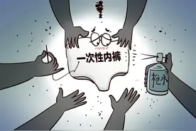 一次性内裤“爆雷”后，“医用级”产品受关注 专家：灭菌成本每条可低至几分钱图片