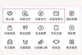 抖音放贷业务狂飙突进 2023年余额超3000亿图片