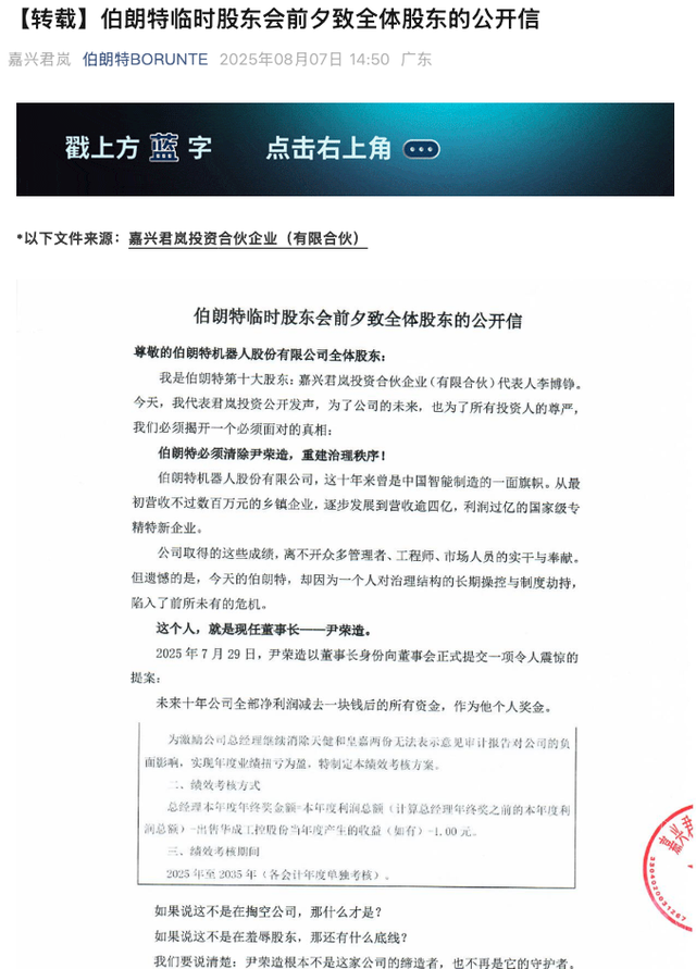 机器人企业老总提议给自己发200万元固定月薪，遭投资人“手撕” ；马斯克：或失去对特斯拉的控制；Grok 4已免费开放|极客头条
