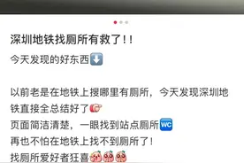 急急急！在地铁想上厕所怎么办？终于有救了！图片