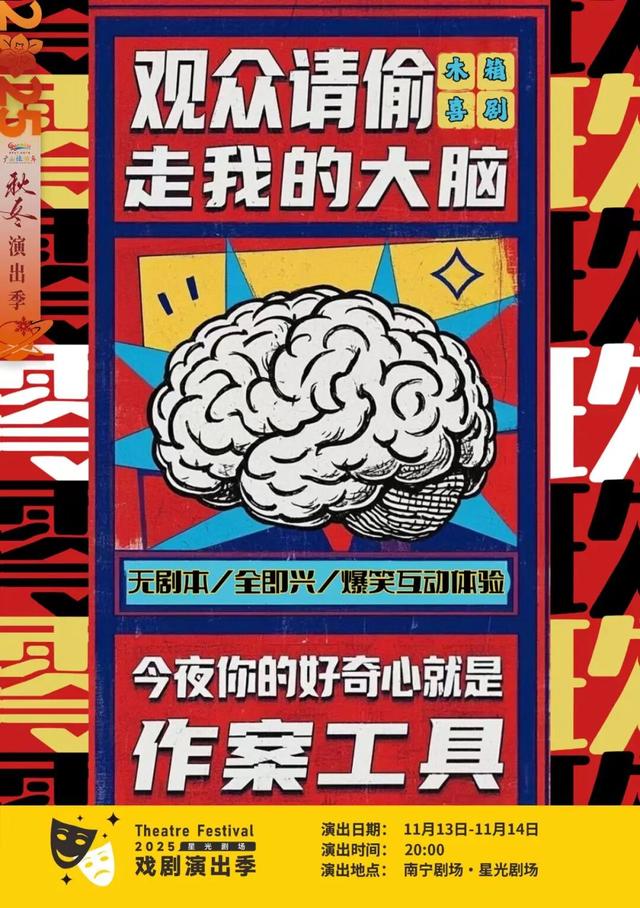 邕城有戏 | 这些好戏即将上演，一起来看！