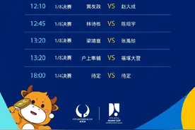 就在今天！孙颖莎对阵李恩惠 王楚钦对阵高承睿图片