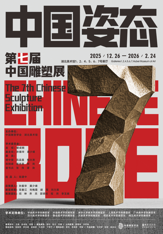 新年开门红！东湖1月嗨玩指南速领