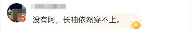 上海人请做好“一夜入秋”的准备