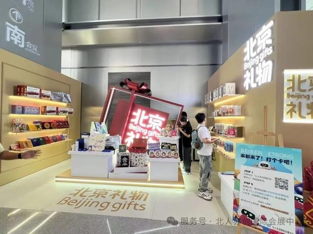 2025世界机器人大会逛展新玩法：打卡赢限量周边，把“北京礼物”带回家