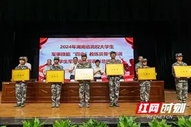 邵阳学院国防教育实践营在2024年湖南省高校军事技能“四会”教练员骨干集训比武竞赛中荣获全场唯一的团体一等奖图片