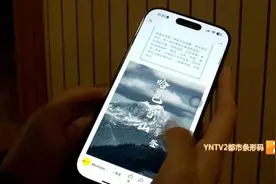 云南这座山4月初解封？ 登山将有大变化……图片