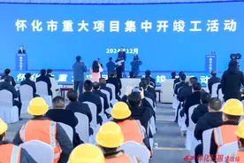怀化市举行重大项目集中开竣工活动图片