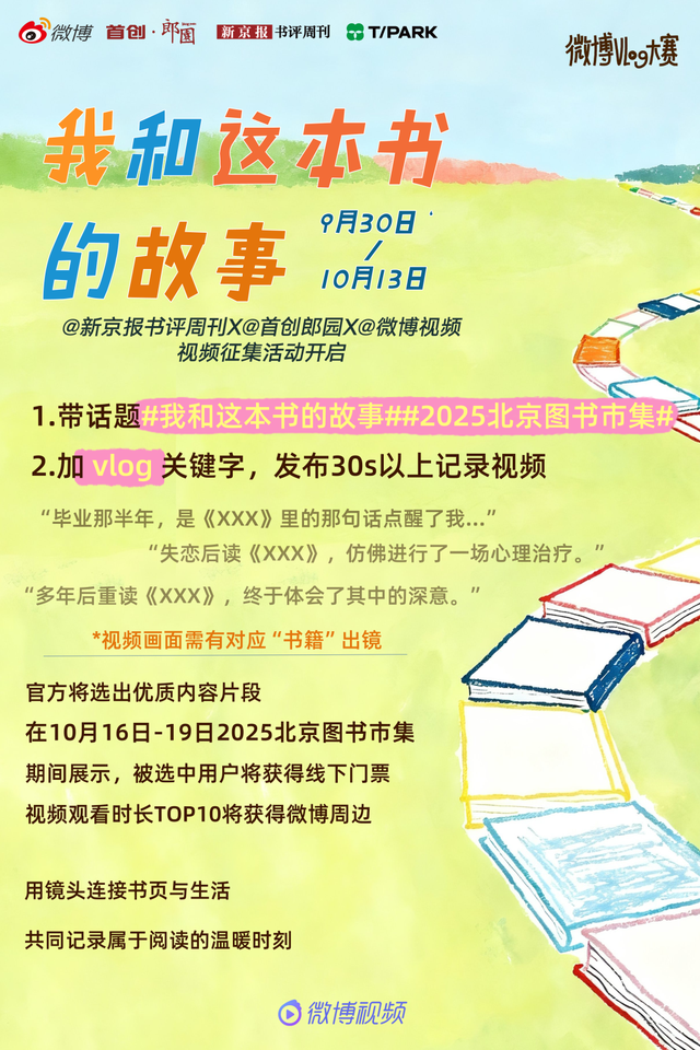 2025北京图书市集·秋季场 | 艺术文创区逛摊攻略③