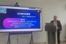 AI掼蛋发明专利亮相，南京论坛开启智能娱乐新时代图片