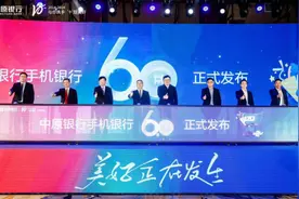 IP形象“中鼎鼎”和手机银行6.0亮相，中原银行十周年品牌科技双升级图片
