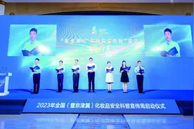 2023年度化妆品监管十大关键词图片