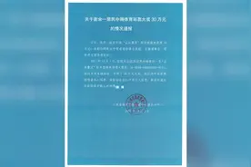 网民质疑即开彩票30万中奖者身份，江西体彩公布中奖者信息图片