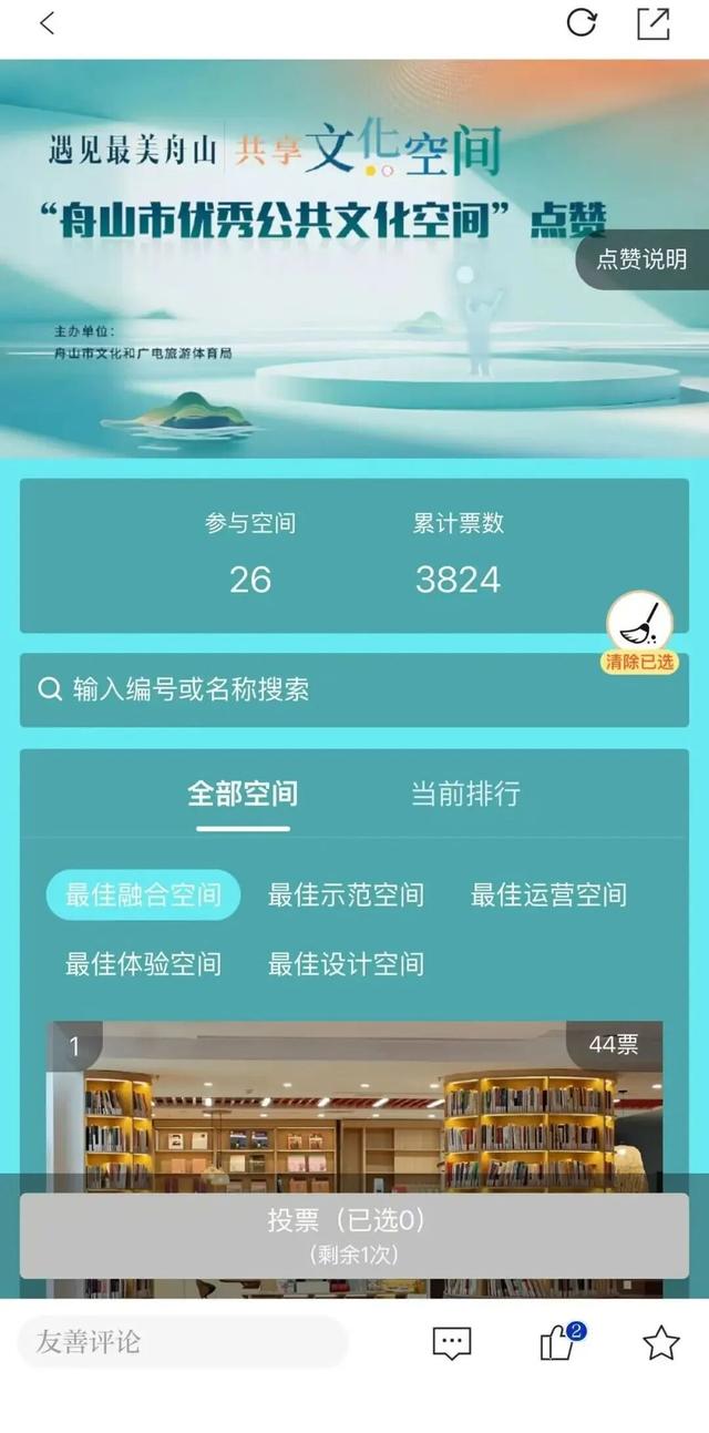 最新公布！舟山这14家脱颖而出！