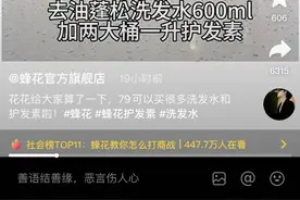 李佳琦“翻车”后，这些老牌国货意外火了！图片