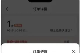 COSTA外卖面包送达时差15分钟过期，门店：愿适当补偿图片