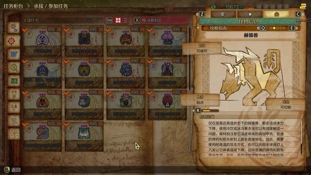 《怪物猎人:荒野》全流程攻略