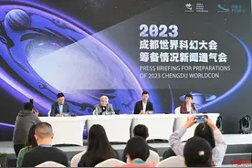 提前剧透！成都世界科幻大会即将启幕，有这些活动亮点→图片