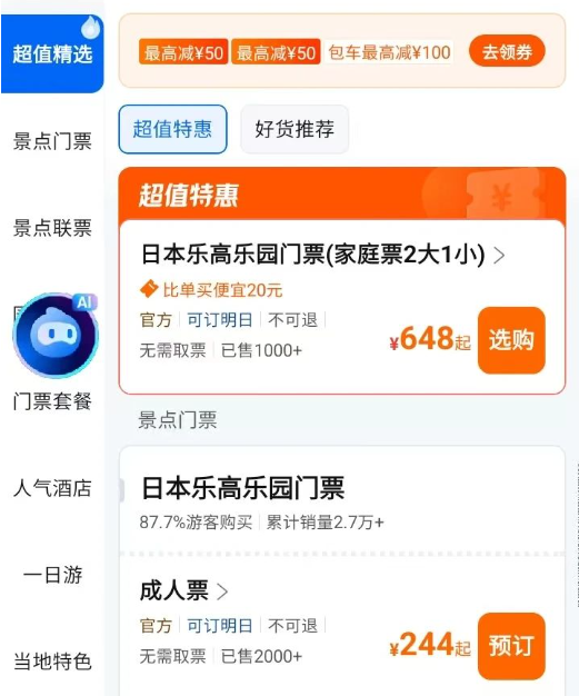 不爱本地乐高的上海人，涌向名古屋