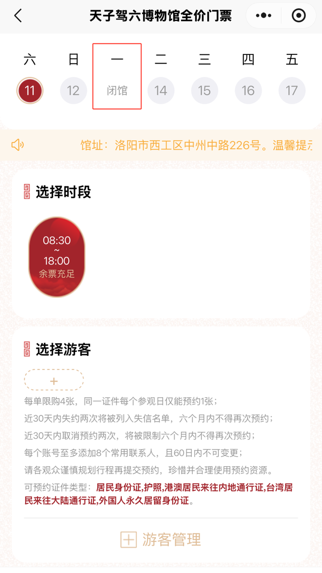 别跑空！这些博物馆恢复周一例行闭馆