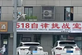 潮评丨自律35天不用电子产品奖40万？挑战游戏莫打法律“擦边球”图片