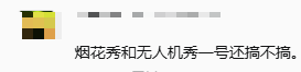 10月1日晚，梨树坪烟花绽放！最佳观演区域在......