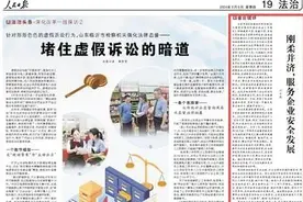 人民日报 | 刚柔并济，服务企业安全发展（金台锐评）图片