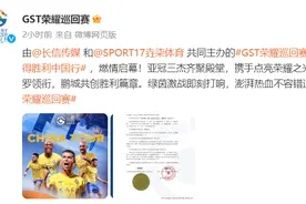 官宣！C罗领衔利雅得胜利中国行，将在深圳对战这两支球队图片