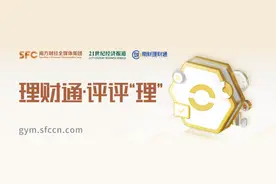 评评“理” ⑲：招行APP业绩榜NO.1近1个月年化收益率14%，性价比得分却很低丨银行热销理财产品测评系列图片