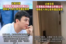 王思聪，突然出手！图片